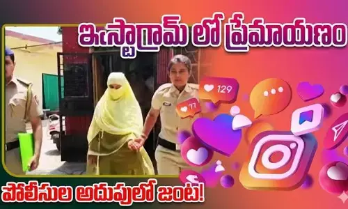 ఇన్‌స్టా లవ్.. ప్రియుడి కోసం దేశం దాటి వచ్చింది..కానీ చివరికి!