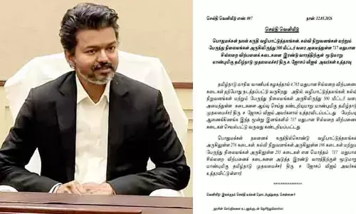 సీఎం విజయ్ సంచలన నిర్ణయం.. ఏకంగా 717 వైన్ షాపుల మూసివేత