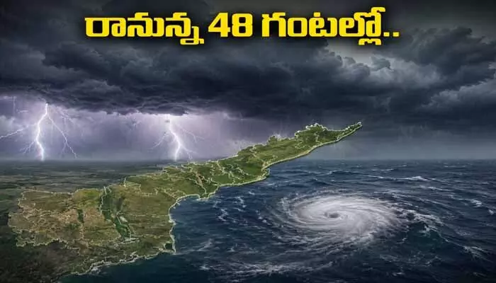 రేపు రాష్ట్రంలో వింత వాతావరణం.. ఈ జిల్లాల్లో వర్షాలు.. ఆ జిల్లాల్లో ఎండలు రేపు రాష్ట్రంలో వింత వాతావరణం.. ఈ జిల్లాల్లో వర్షాలు.. ఆ జిల్లాల్లో ఎండలు