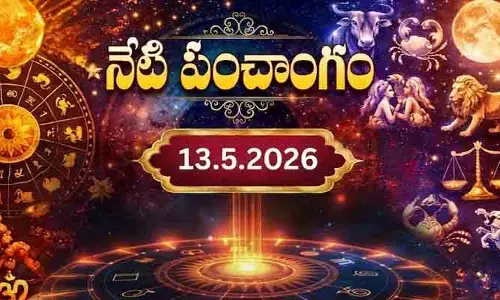 Today Panchangam:నేటి పంచాంగం.. నూతన కార్యక్రమాలకు ఈరోజు మంచిదేనా?