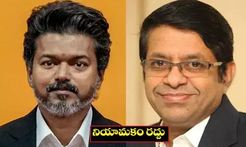విజయ్ ఓఎస్డీ నియామకంపై తీవ్ర విమర్శలు.. ప్రభుత్వం సంచలన నిర్ణయం