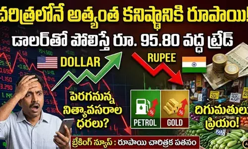 చరిత్రలోనే అత్యంత కనిష్ఠానికి రూపాయి.. డాలర్‌తో పోలిస్తే 95.80 వద్ద ట్రేడ్