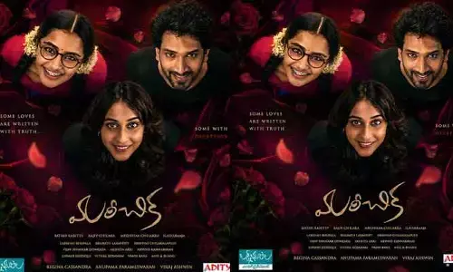 స్టార్ హీరోయిన్లతో కలిసి విరాజ్ రీవెంజ్ డ్రామా.. అంచనాలను పెంచుతున్న పోస్టర్