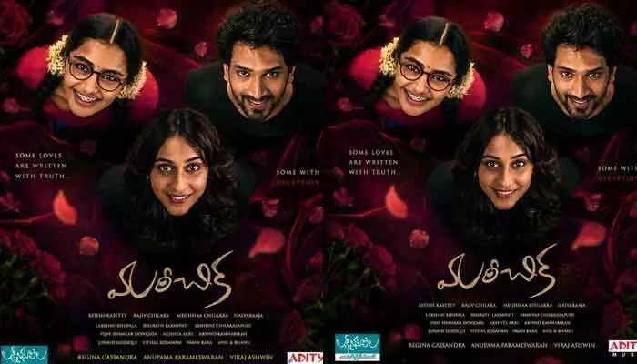స్టార్ హీరోయిన్లతో కలిసి విరాజ్ రీవెంజ్ డ్రామా.. అంచనాలను పెంచుతున్న పోస్టర్ స్టార్ హీరోయిన్లతో కలిసి విరాజ్ రీవెంజ్ డ్రామా.. అంచనాలను పెంచుతున్న పోస్టర్