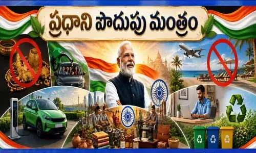 ప్రధాని మోడీ పొదుపు విజ్ఞప్తి వెనుక అసలు కారణం ఏమిటి?