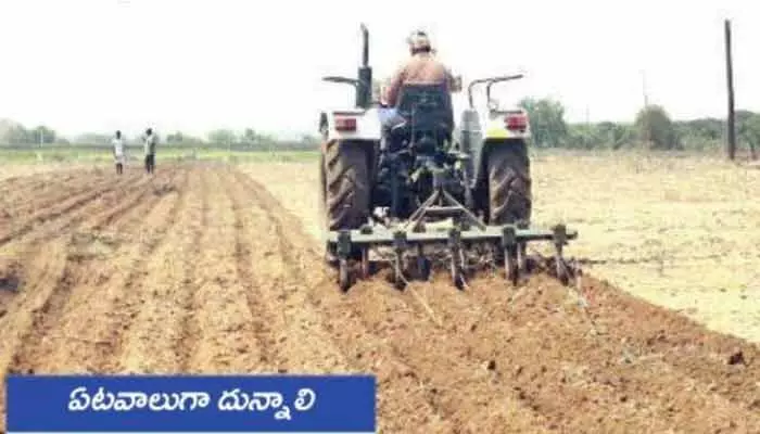 వేసవి దుక్కులతోనే భూసారం.. పెట్టుబడి తగ్గి రైతుకు దక్కనున్న మేలు! వేసవి దుక్కులతోనే భూసారం.. పెట్టుబడి తగ్గి రైతుకు దక్కనున్న మేలు!