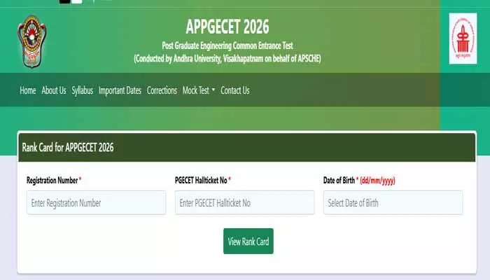 ఏపీ పీజీఈసెట్ -2026 ఫలితాలు విడుదల.. కౌన్సెలింగ్ ఎప్పుడంటే.. ఏపీ పీజీఈసెట్ -2026 ఫలితాలు విడుదల.. కౌన్సెలింగ్ ఎప్పుడంటే..