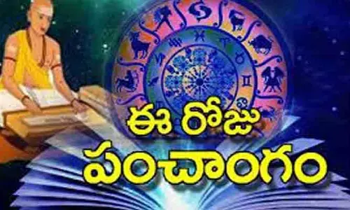 Today Panchangam:ఈ రోజు శుభ, అశుభ సమయాలు ఇవే!