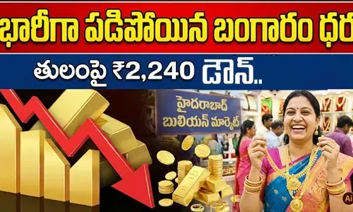 నాలుగు రోజుల పెరుగుదలకు బ్రేక్.. భారీగా పడిపోయిన బంగారం ధర