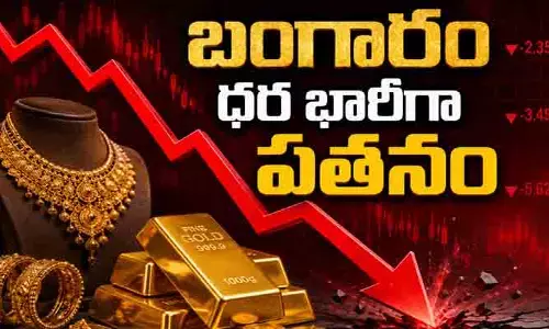 మళ్లీ తగ్గిన బంగారం ధర.. ఒక్కరోజే భారీగా డౌన్