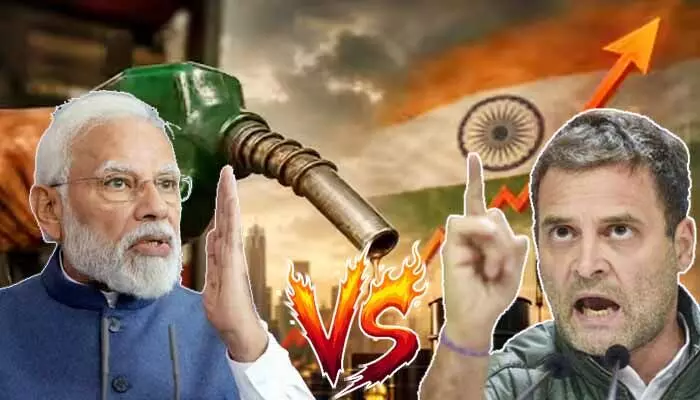 ప్రభుత్వ తప్పిదానికి ప్రజలకు మూల్యమా..! పెట్రోల్ ధరల పెంపుపై రాహుల్ గాంధీ నిప్పులు ప్రభుత్వ తప్పిదానికి ప్రజలకు మూల్యమా..! పెట్రోల్ ధరల పెంపుపై రాహుల్ గాంధీ నిప్పులు