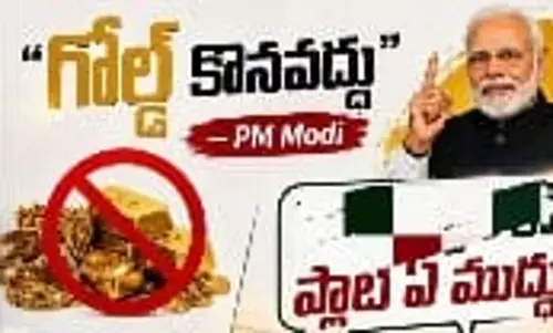 గోల్డ్‌ కన్నా ల్యాండ్ కొనుడే బెస్ట్.. ప్రధాని స్టేట్మెంట్‌తో ప్రచారం