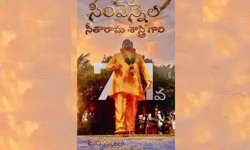 సిరివెన్నెల..ఓ అక్షర అనంత విశ్వం..!