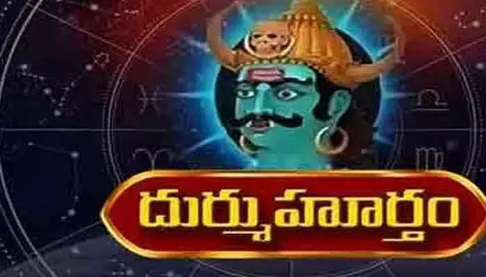 Today Panchangam:రాహుకాలం, దుర్ముహూర్తం .. శుభ, అశుభ సమయాలు ఇవే! Today Panchangam:రాహుకాలం, దుర్ముహూర్తం .. శుభ, అశుభ సమయాలు ఇవే!