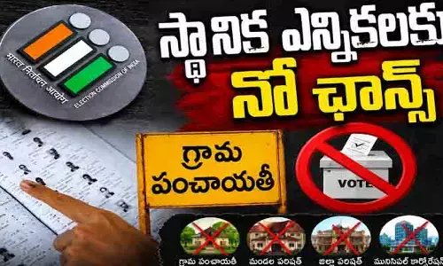SIR పై ఫోకస్.. స్థానిక ఎన్నికలకు నో ఛాన్స్!
