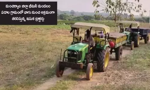 మంచిర్యాలలో ఇసుక దందా దూకుడు.. ఇందిరమ్మ ఇండ్ల పేరుతో అక్రమ రవాణా