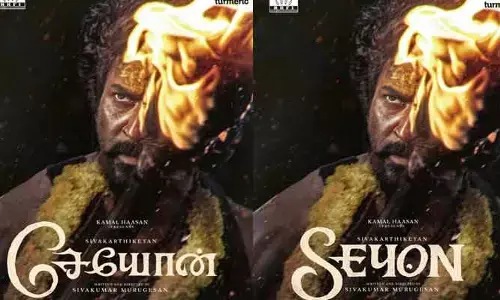 సెలబ్రేషన్స్ స్టార్ట్.. ఫైరింగ్ పోస్టర్‌తో ‘సెయాన్’ షూటింగ్ అప్డేట్ ఇచ్చిన మూవీ మేకర్స్