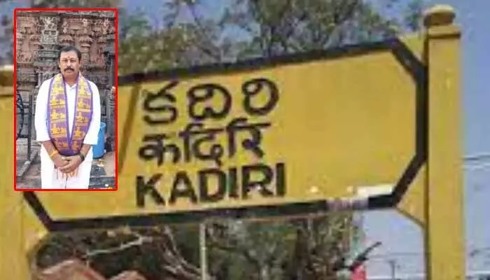 కదిరి జనసేన ఇన్ఛార్జిపై గృహహింస కేసు.. కదిరి జనసేన ఇన్ఛార్జిపై గృహహింస కేసు..