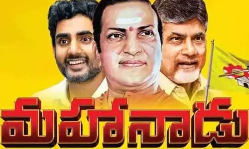 మహానాడు తీర్మానాల కమిటీ సమావేశం.. 20 తీర్మానాలపై చర్చ