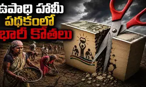 ఉపాధి హామీలో భారీ మార్పులు.. 7 లక్షల జాబ్ కార్డులు కట్!