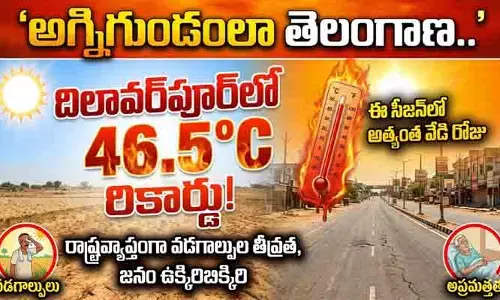 అగ్నిగుండంలా తెలంగాణ.. దిలావర్‌పూర్‌లో 46.5 డిగ్రీల రికార్డు ఉష్ణోగ్రత