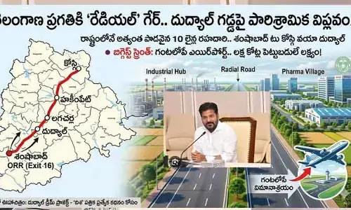 కొడంగల్ ప్రగతికి ‘రేడియల్’ హంగులు.. దుద్యాల్ సరిహద్దుల్లో సరికొత్త వైభవం !