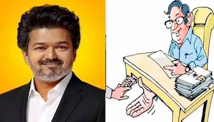 అవినీతిపై సీఎం విజయ్ సమరం.. సమాచారం ఇచ్చిన వారికి రూ. లక్ష బహుమతి అవినీతిపై సీఎం విజయ్ సమరం.. సమాచారం ఇచ్చిన వారికి రూ. లక్ష బహుమతి