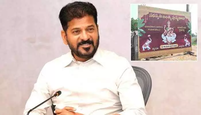 కాళేశ్వరం సరస్వతీ అంత్య పుష్కరాలు: అధికారులకు సీఎం రేవంత్ కీలక ఆదేశాలు కాళేశ్వరం సరస్వతీ అంత్య పుష్కరాలు: అధికారులకు సీఎం రేవంత్ కీలక ఆదేశాలు