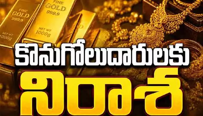 నో రిలీఫ్.. రాకెట్లా దూసుకెళ్తున్న బంగారం ధర.. వెండి కూడా.. నో రిలీఫ్.. రాకెట్లా దూసుకెళ్తున్న బంగారం ధర.. వెండి కూడా..