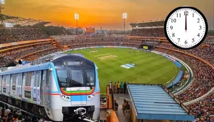 క్రికెట్ లవర్స్కు గుడ్న్యూస్.. నేడు మెట్రో రైలు సేవల సమయం పొడిగింపు క్రికెట్ లవర్స్కు గుడ్న్యూస్.. నేడు మెట్రో రైలు సేవల సమయం పొడిగింపు