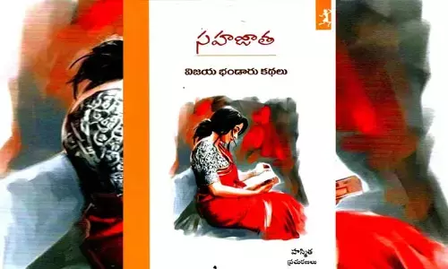 సవాళ్లను ఎదుర్కొన్న సహజాత