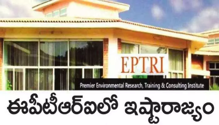 పర్యావరణ శిక్షణ, పరిశోధన సంస్థలో వింత పరిస్థితి పర్యావరణ శిక్షణ, పరిశోధన సంస్థలో వింత పరిస్థితి