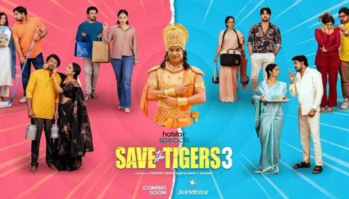 ఫన్ ట్రిపుల్ డోస్.. సేవ్ ద టైగర్స్ మళ్లీ వచ్చేస్తున్నారు.. అప్డేట్ ఇచ్చిన మేకర్స్ ఫన్ ట్రిపుల్ డోస్.. సేవ్ ద టైగర్స్ మళ్లీ వచ్చేస్తున్నారు.. అప్డేట్ ఇచ్చిన మేకర్స్