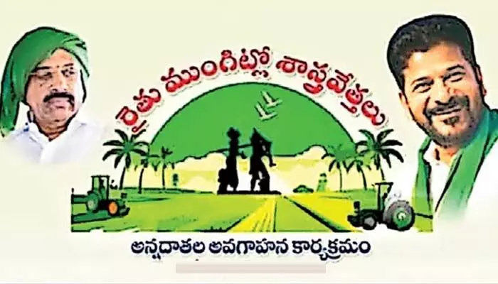 ముగిసిన రైతు ముంగిట్లో శాస్త్రవేత్తలు.. 2.5 లక్షల మంది రైతులకు ఆధునిక సాగుపై అవగాహన ముగిసిన రైతు ముంగిట్లో శాస్త్రవేత్తలు.. 2.5 లక్షల మంది రైతులకు ఆధునిక సాగుపై అవగాహన
