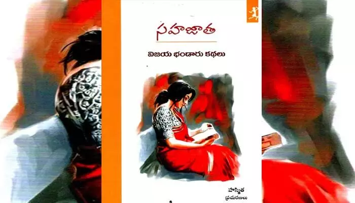 సవాళ్లను ఎదుర్కొన్న సహజాత సవాళ్లను ఎదుర్కొన్న సహజాత