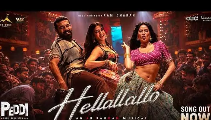 యూట్యూబ్ను షేక్ చేస్తున్న ‘పెద్ది’ ఐటెం సాంగ్.. ఇద్దరు హీరోయిన్లతో మెగా హీరో రచ్చ! యూట్యూబ్ను షేక్ చేస్తున్న ‘పెద్ది’ ఐటెం సాంగ్.. ఇద్దరు హీరోయిన్లతో మెగా హీరో రచ్చ!