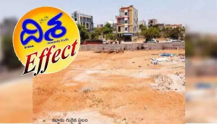 ‘దిశ’ వరుస కథనాలు.. 150 ఎకరాల రక్షణకు కలెక్టర్ చర్యలు ‘దిశ’ వరుస కథనాలు.. 150 ఎకరాల రక్షణకు కలెక్టర్ చర్యలు