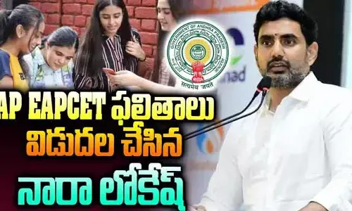 AP EdCET: ఏపీ ఎడ్‌సెట్ ఫలితాలను విడుదల చేసిన మంత్రి నారా లోకేష్