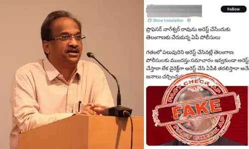 ప్రొఫెసర్ నాగేశ్వర్ అరెస్ట్ ప్రచారంపై ఏపీ క్లారిటీ.. తెలంగాణకు పోలీసులు వెళ్లలేదన్న ఫ్యాక్ట్ చెక్