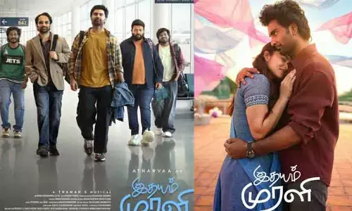 ‘ఇదయం మురళి’ రిలీజ్ డేట్ ఫిక్స్..