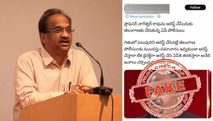 ప్రొఫెసర్ నాగేశ్వర్ అరెస్ట్ ప్రచారంపై ఏపీ క్లారిటీ.. తెలంగాణకు పోలీసులు వెళ్లలేదన్న ఫ్యాక్ట్ చెక్ ప్రొఫెసర్ నాగేశ్వర్ అరెస్ట్ ప్రచారంపై ఏపీ క్లారిటీ.. తెలంగాణకు పోలీసులు వెళ్లలేదన్న ఫ్యాక్ట్ చెక్