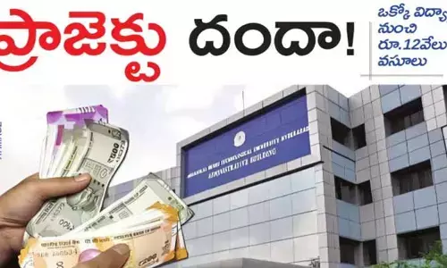 రాష్ట్రంలోని ఎంబీఏ, ఎంసీఏ కాలేజీల్లో ప్రాజెక్టు’ దందా