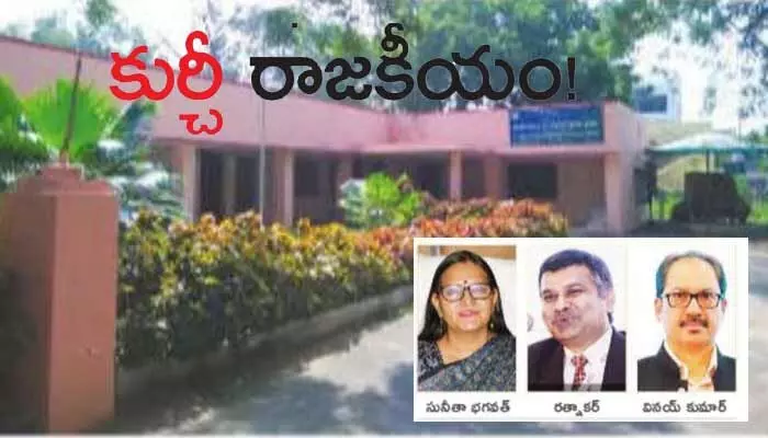 అటవీశాఖలో పీసీసీఎఫ్ ‘కుర్చీ’లాట.. రేసులో ముగ్గురు అటవీశాఖలో పీసీసీఎఫ్ ‘కుర్చీ’లాట.. రేసులో ముగ్గురు