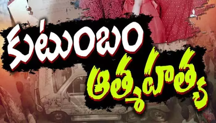 వనపర్తిలో ఘోరం.. ఒకే కుటుంబంలో నలుగురు ఆత్మహత్య! వనపర్తిలో ఘోరం.. ఒకే కుటుంబంలో నలుగురు ఆత్మహత్య!