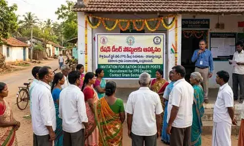రేషన్ డీలర్ పోస్టుల భర్తీకి దరఖాస్తుల ఆహ్వానం
