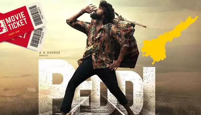 ‘పెద్ది’ మూవీకి ఏపీ సర్కార్ బంపరాఫర్.. టికెట్ ధరల పెంపునకు గ్రీన్ సిగ్నల్ ‘పెద్ది’ మూవీకి ఏపీ సర్కార్ బంపరాఫర్.. టికెట్ ధరల పెంపునకు గ్రీన్ సిగ్నల్