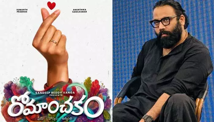 కొత్త సినిమా ప్రకటించిన సందీప్ రెడ్డి వంగా.. కానీ ఈసారి డైరెక్టర్గా కాదు కొత్త సినిమా ప్రకటించిన సందీప్ రెడ్డి వంగా.. కానీ ఈసారి డైరెక్టర్గా కాదు