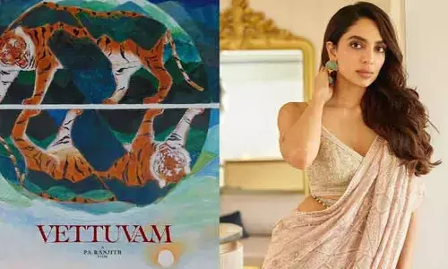 నా కెరీర్‌లో మునుపెన్నడూ చేయని పాత్ర ‘వెట్టువం’లో చేశా.. శోభిత ధూళిపాళ ఆసక్తికర కామెంట్స్