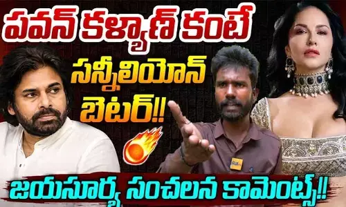 పవన్ కల్యాణ్‌ను సన్నీలియోన్‌తో పోల్చిన జయసూర్య.. అంతటితో ఆగకుండా..! (వీడియో)