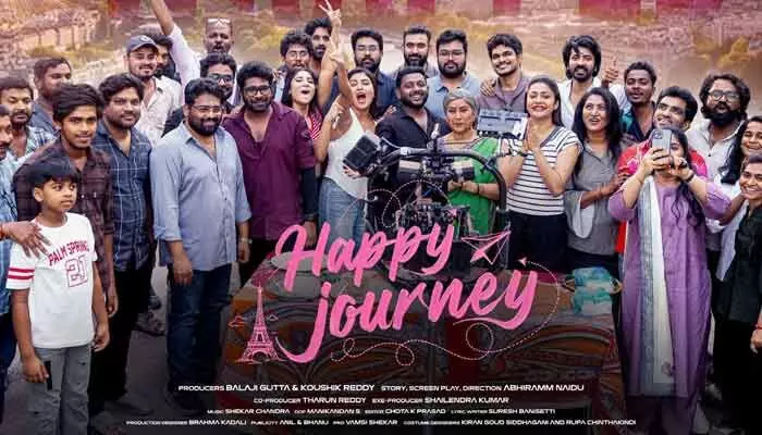 కొన్ని ప్రయాణాలు జీవితాలనే మారుస్తాయి.. ‘హ్యాపీ జర్నీ’ షూటింగ్ అప్డేట్ ఇచ్చిన మేకర్స్ కొన్ని ప్రయాణాలు జీవితాలనే మారుస్తాయి.. ‘హ్యాపీ జర్నీ’ షూటింగ్ అప్డేట్ ఇచ్చిన మేకర్స్